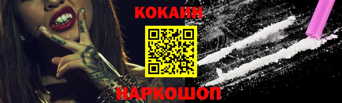 COCAIN FishScale Вичуга