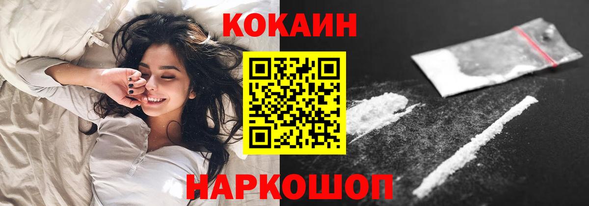 закладка  КОКАИН FishScale  Cocaine VHQ  Вход с VPN  Вичуга 