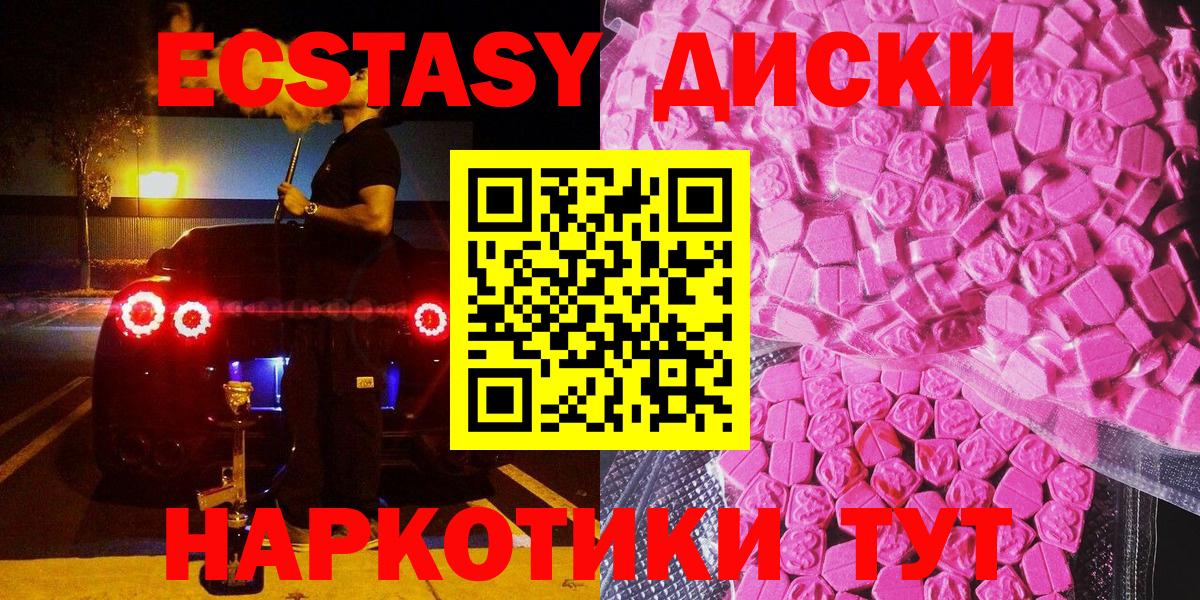 Экстази 99%  наркошоп  Вичуга  Вход с VPN 