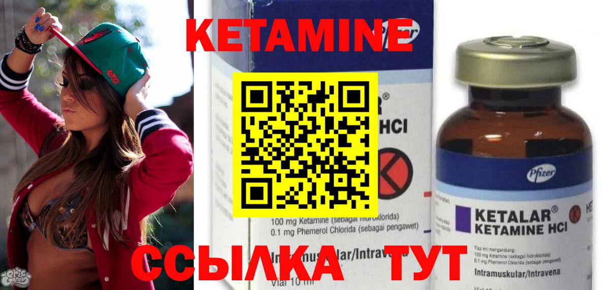 Кетамин VHQ  Кетамин ketamine  Вичуга  Вход с VPN 