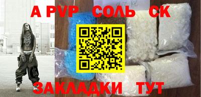 соль курить ск Коммунар