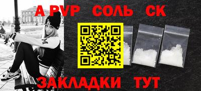 соль курить ск Коммунар