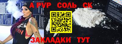 соль ск Конаково