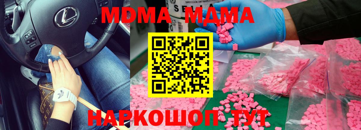 Вичуга  MDMA молли  МДМА  Вход с VPN 