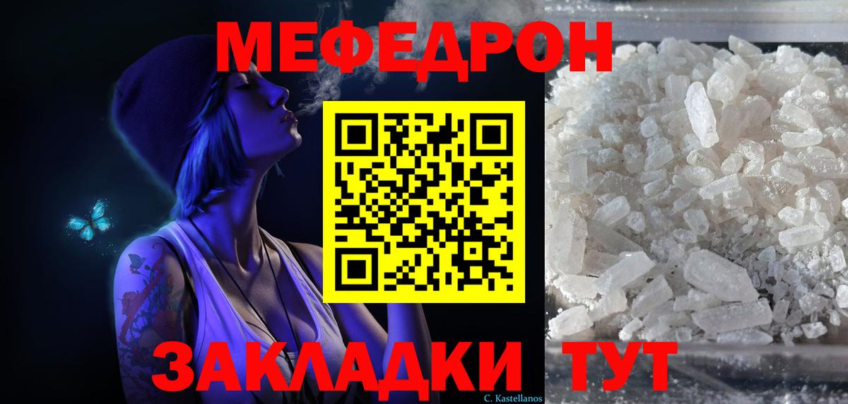 Вичуга  Мефедрон 4 MMC  МЯУ-МЯУ  Вход с VPN  МЯУ-МЯУ мяу мяу 