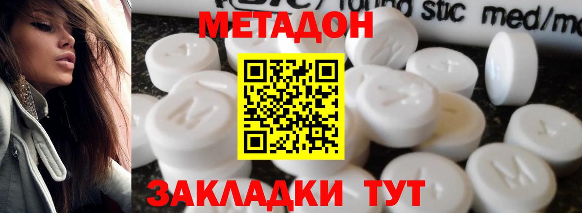 Вичуга  Метадон кристалл  МЕТАДОН VHQ  кракен ссылки  Вход с VPN 