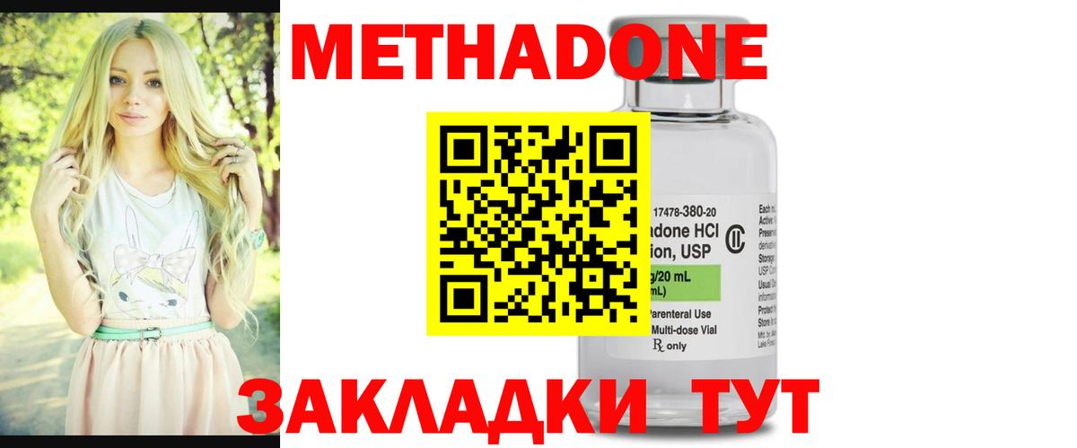 Метадон мёд Вичуга