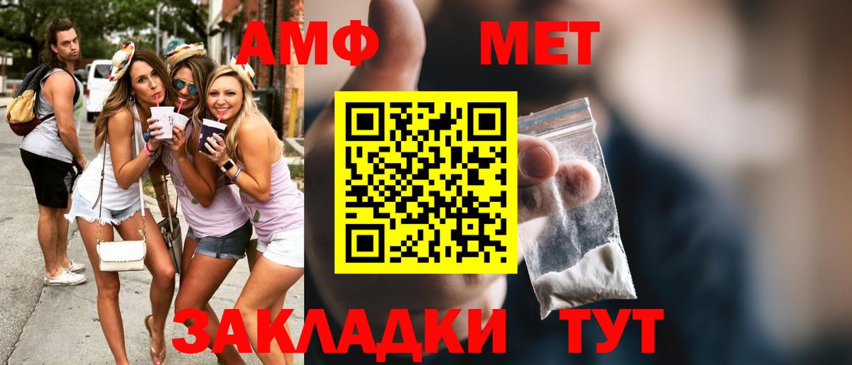 Метамфетамин витя  Первитин  Вичуга  Вход с VPN 