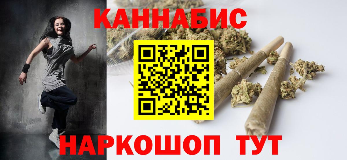 Каннабис THC 21%  Бошки Шишки марихуана  Вход с VPN  Вичуга 